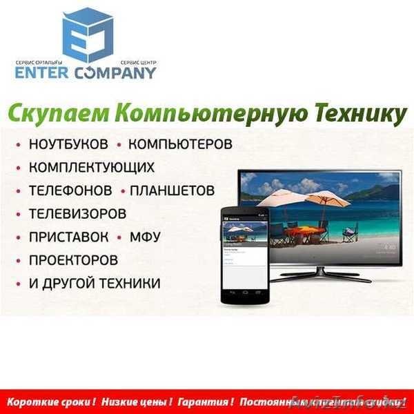 Ремонт компьютеров и ноутбуков в Актау. С выездом. Гарантия. Недорого - Изображение #5, Объявление #1199075