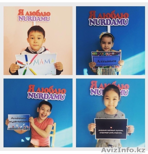 Детская школа интеллектуального развития НурДаму - Изображение #4, Объявление #1575666