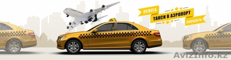 Такси города Актау по база отдыха   Tree Of Life , Кендерли, Rixos - Изображение #1, Объявление #1596536