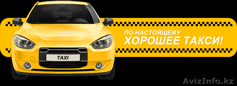 Трансфер с аэропорта Актау в Жанаозен ,Каражанбас ,Каламкас ,Баутино - Изображение #4, Объявление #1600362