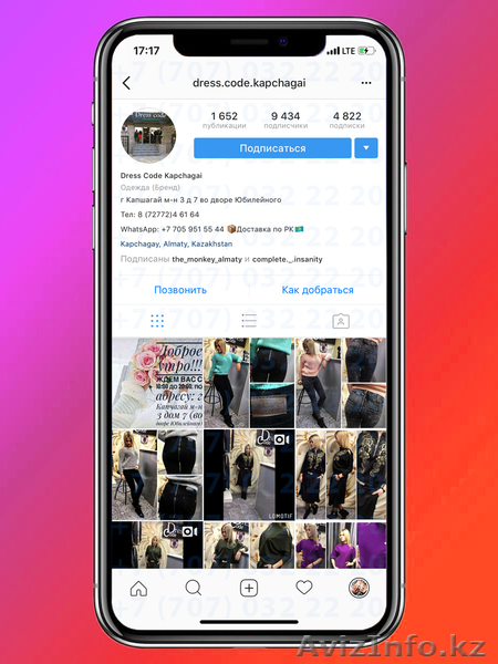 Раскрутка Инстаграм - 9 990 тг | Без Магазинов и Ботов - Изображение #4, Объявление #1614401