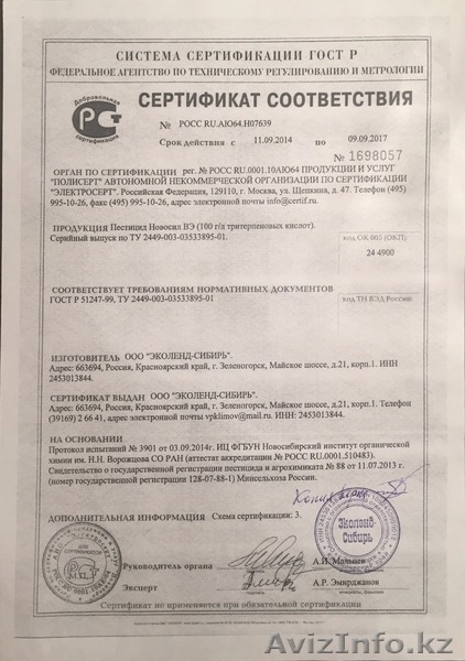 НОВОСИЛ KZ - Изображение #4, Объявление #1614664