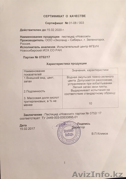 НОВОСИЛ KZ22 - Изображение #2, Объявление #1614666