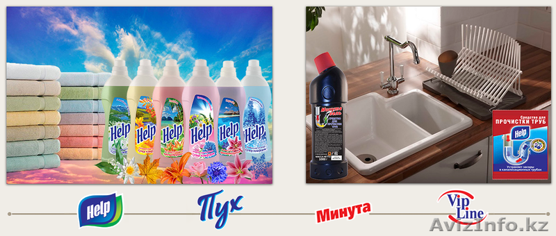 House cleaninG, Приглашает к сотрудничеству по бытовой химии. Актау - Изображение #9, Объявление #1636221