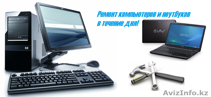 Ремонт компьютера срочные услуги компьютерной помощи - Изображение #2, Объявление #1638388