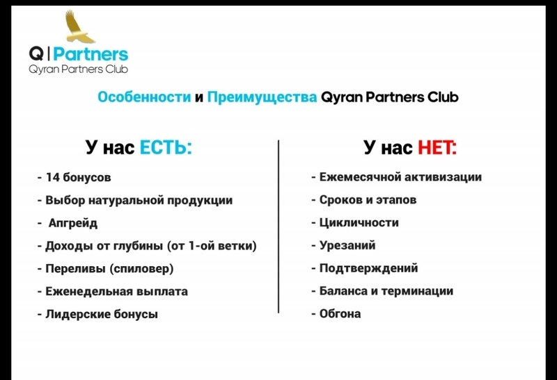 Ищу  партнёров в новый Казахстанский проект - Изображение #3, Объявление #1662924