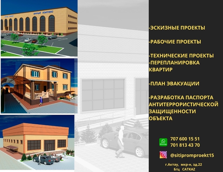 Эскизный проект, Рабочий проект - Изображение #5, Объявление #1686475