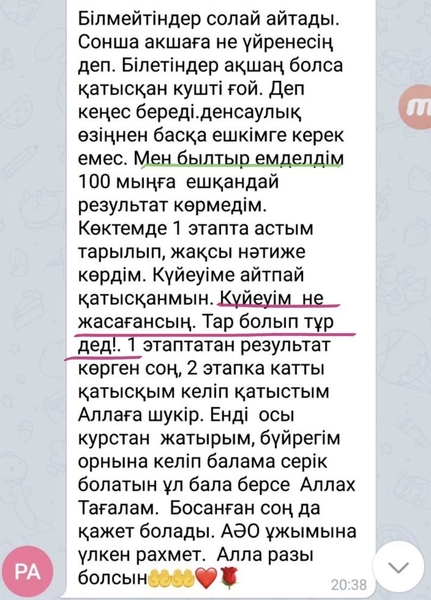 Өзіңе инвестиция құюды баста - Изображение #3, Объявление #1696274