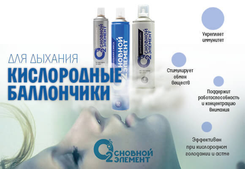 Баллончик кислородный 9 литров - Изображение #2, Объявление #1704154