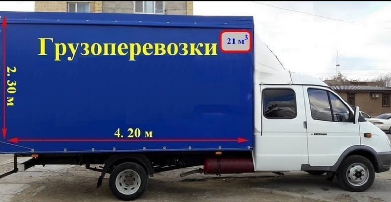 Грузоперевозки по городу и области РК и РФ - Изображение #3, Объявление #1719697