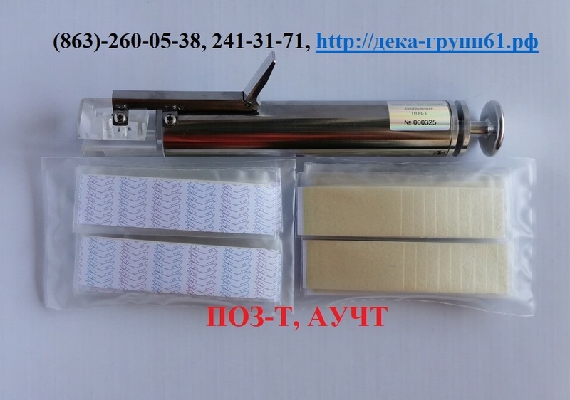 АУЧТ анализатор, ИКТ индикатор качества топлива к ПОЗ-Т - Изображение #2, Объявление #481867