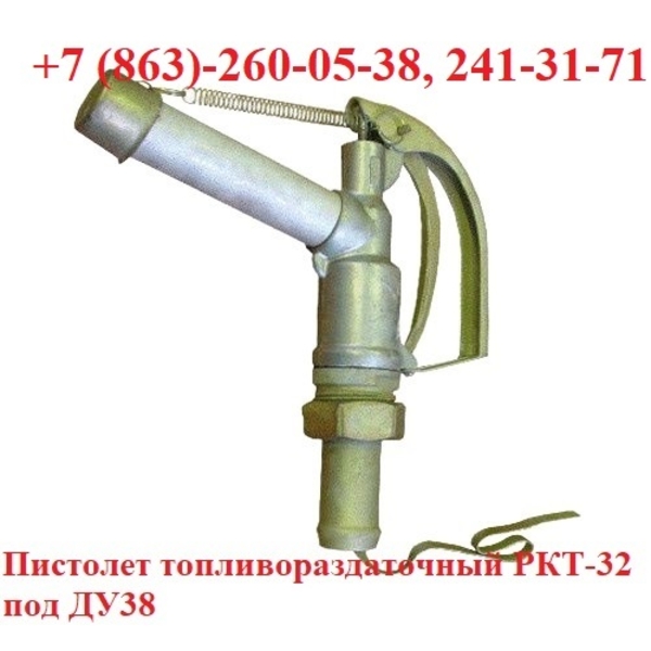 Кран раздаточный заправочный - Изображение #1, Объявление #1742604