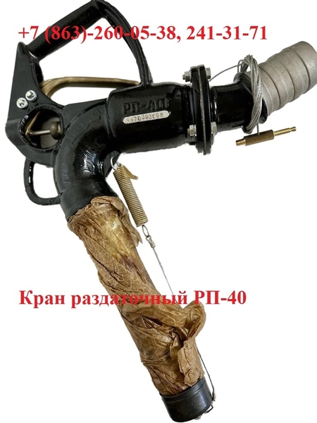 Кран раздаточный заправочный - Изображение #2, Объявление #1742604