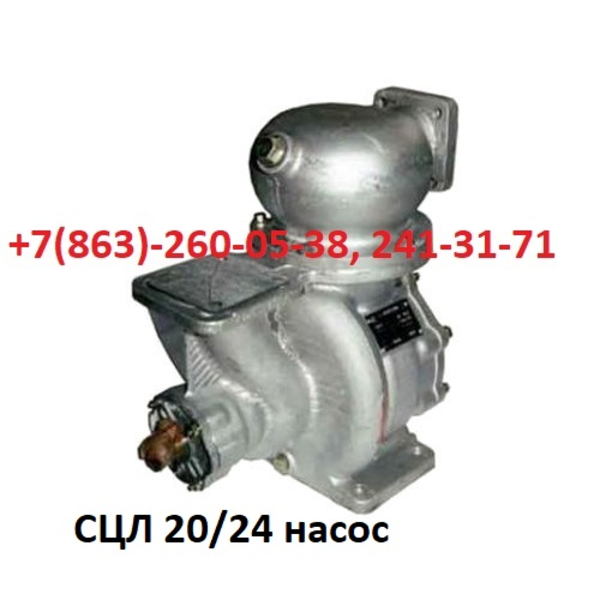 СЦЛ, СЦН, СВН Насосы самовсасывающие, счетчики жидкости  - Изображение #4, Объявление #481873