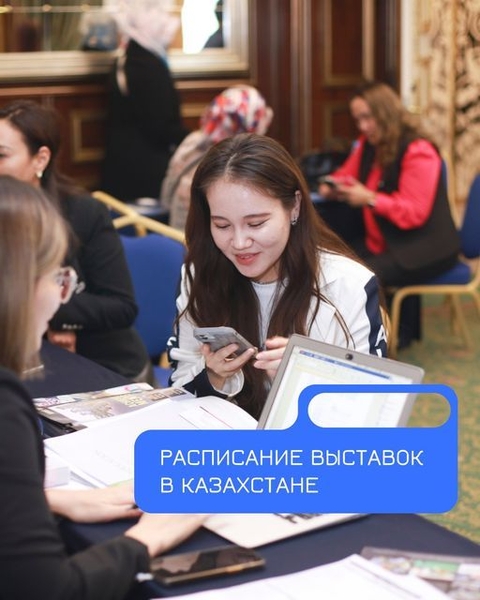 Выставка образование Малайзии в Казахстанe. - Изображение #4, Объявление #1743129