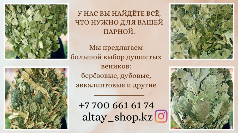 Погрузитесь в атмосферу настоящего банного отдыха с нашей качественной атрибутик - Изображение #1, Объявление #1747617